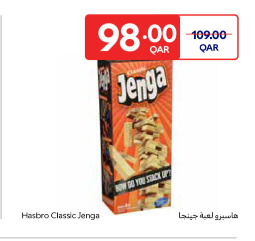 available at Carrefour in Qatar - Al Wakra