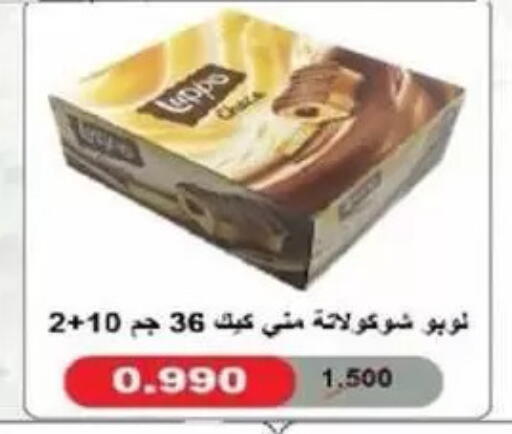 available at جمعية غرناطة التعاونية in الكويت - مدينة الكويت