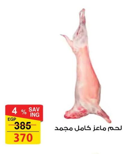 available at Fathalla Market  in Egypt - Cairo