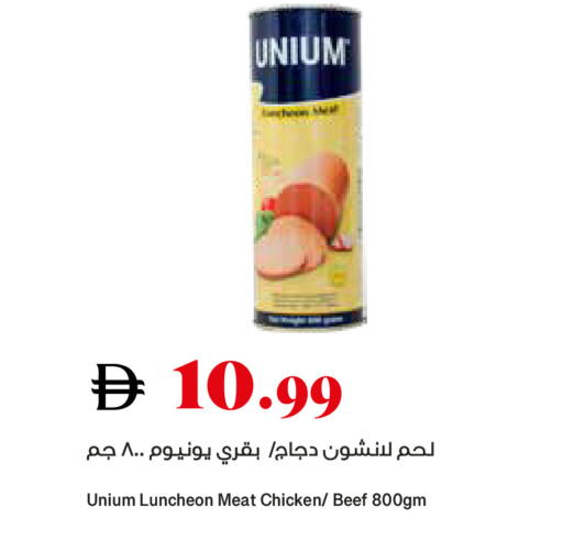available at تروليز سوبرماركت in الإمارات العربية المتحدة , الامارات - الشارقة / عجمان