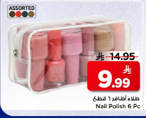 available at مارك & سيف in مملكة العربية السعودية, السعودية, سعودية - الخبر‎