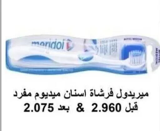 available at Al Masayel co-op  in Kuwait - Kuwait City