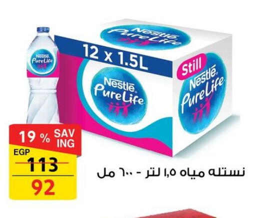 available at فتح الله in Egypt - القاهرة