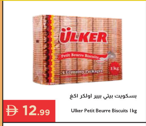 available at إسطنبول سوبرماركت in الإمارات العربية المتحدة , الامارات - أبو ظبي