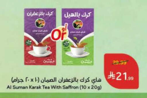 Saffron available at هايبر بنده in مملكة العربية السعودية, السعودية, سعودية - المدينة المنورة
