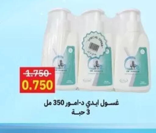 available at جمعية المسايل التعاونية in الكويت - مدينة الكويت