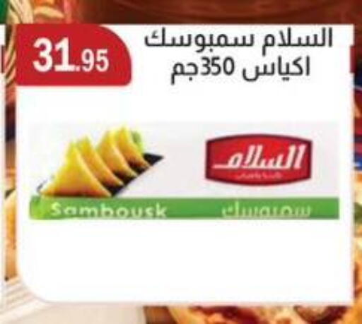 available at ABA market in Egypt - Cairo