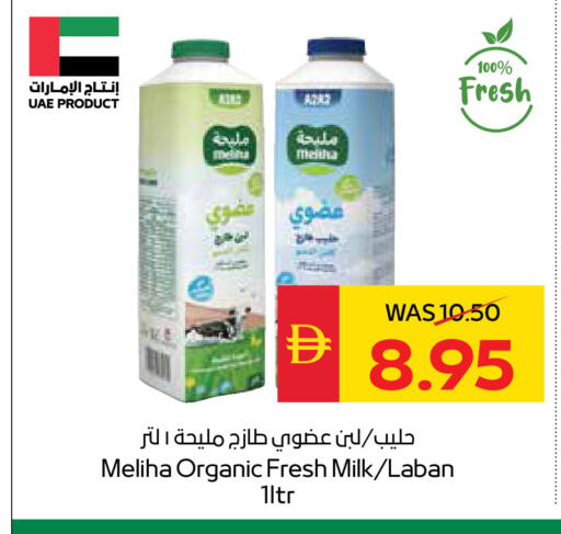 available at SPAR Hyper Market  in UAE - Abu Dhabi