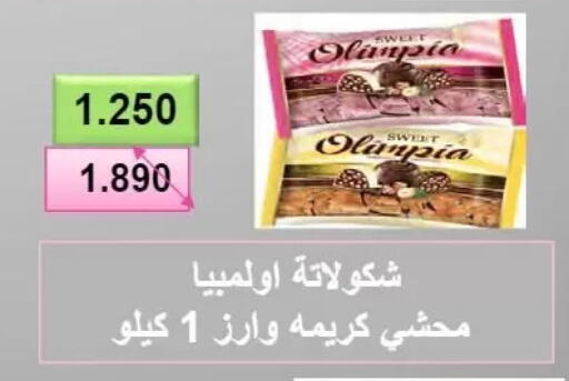 available at  Al Naeem coop in Kuwait - Kuwait City