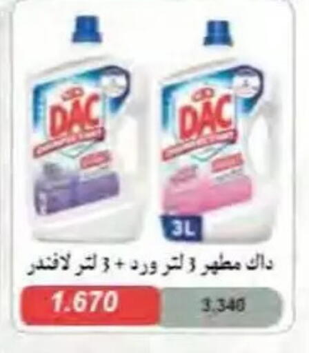available at جمعية النسيم التعاونية in الكويت - محافظة الجهراء