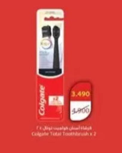 available at Al Masayel co-op  in Kuwait - Kuwait City