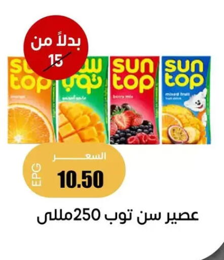 available at Ghallab Market in Egypt - Cairo