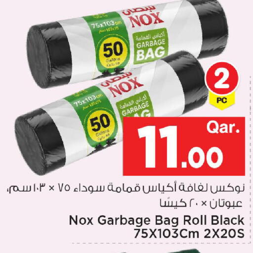 available at مارك & سيف in قطر - أم صلال