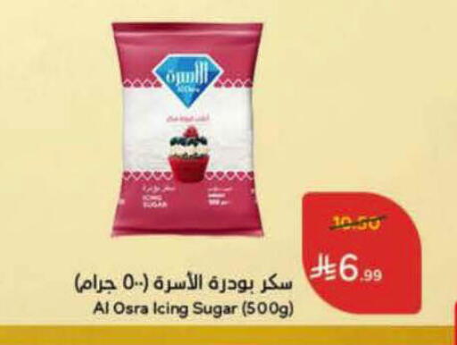 available at Hyper Panda in KSA, Saudi Arabia, Saudi - Al-Kharj