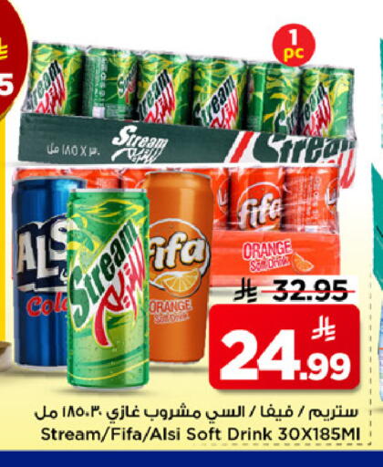 Orange available at مارك & سيف in مملكة العربية السعودية, السعودية, سعودية - الخبر‎