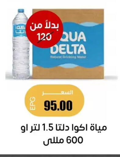 available at Ghallab Market in Egypt - Cairo