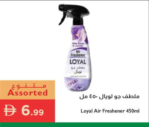 available at إسطنبول سوبرماركت in الإمارات العربية المتحدة , الامارات - أبو ظبي