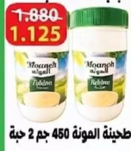 available at جمعية غرناطة التعاونية in الكويت - مدينة الكويت