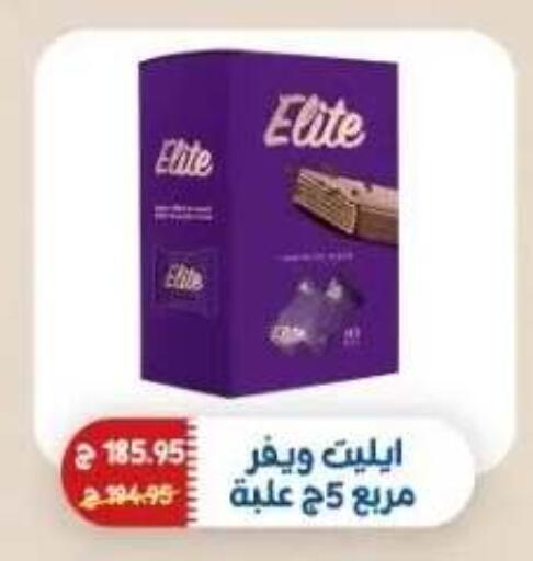 available at اكسبشن ماركت in Egypt - القاهرة