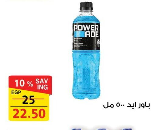 available at فتح الله in Egypt - القاهرة