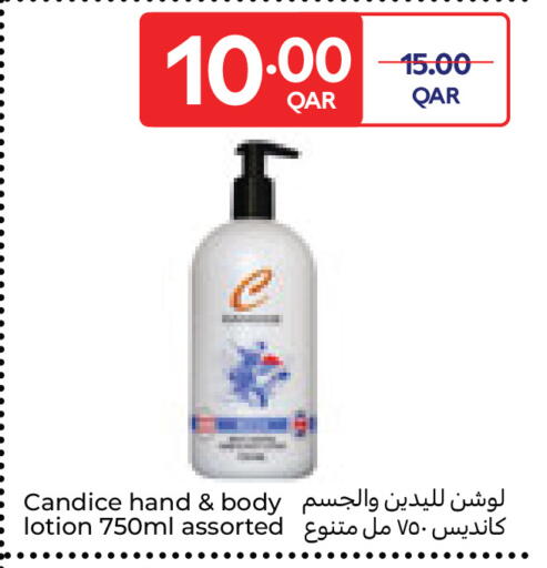 available at كارفور in قطر - الشحانية