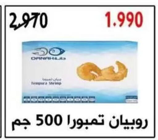 available at جمعية غرناطة التعاونية in الكويت - مدينة الكويت