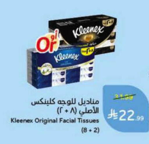 available at Hyper Panda in KSA, Saudi Arabia, Saudi - Al-Kharj
