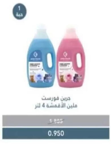available at جمعية غرناطة التعاونية in الكويت - مدينة الكويت