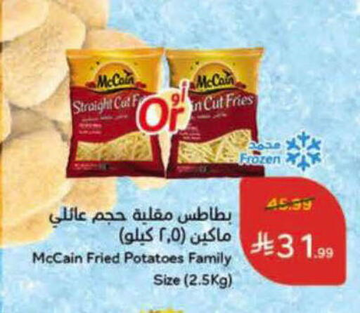 available at Hyper Panda in KSA, Saudi Arabia, Saudi - Al-Kharj