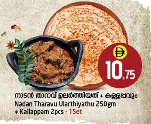 available at Safari Hypermarket in UAE - Sharjah / Ajman