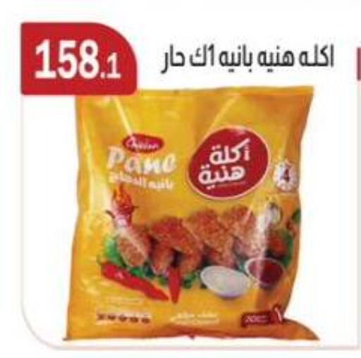 available at ABA market in Egypt - Cairo