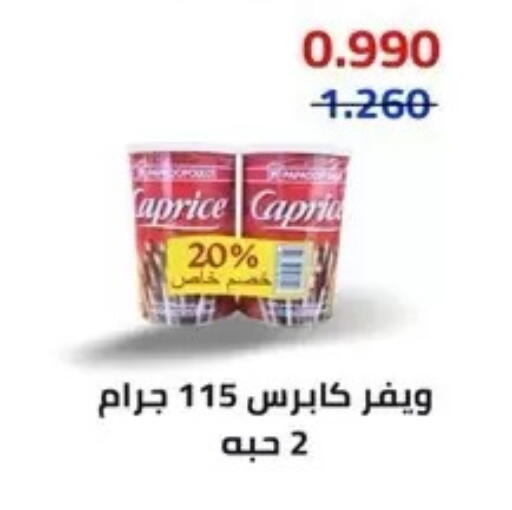 available at Al Masayel co-op  in Kuwait - Kuwait City