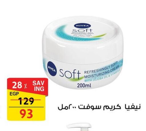 available at فتح الله in Egypt - القاهرة