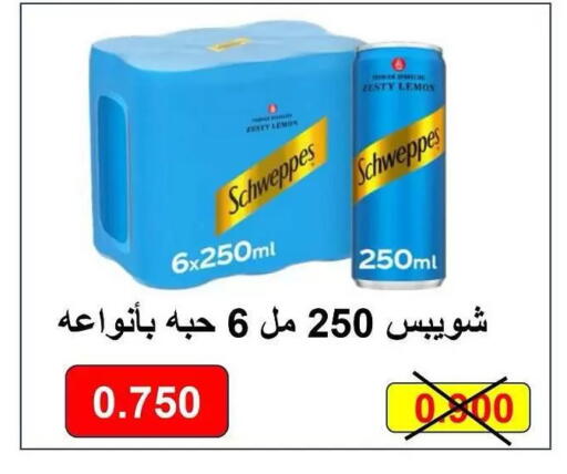 Lemon available at Al Masayel co-op  in Kuwait - Kuwait City