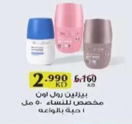 available at جمعية غرناطة التعاونية in الكويت - مدينة الكويت