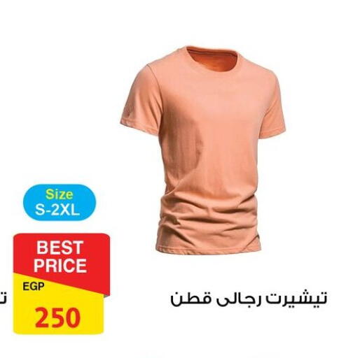 available at فتح الله in Egypt - القاهرة
