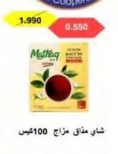 available at جمعية النسيم التعاونية in الكويت - محافظة الجهراء