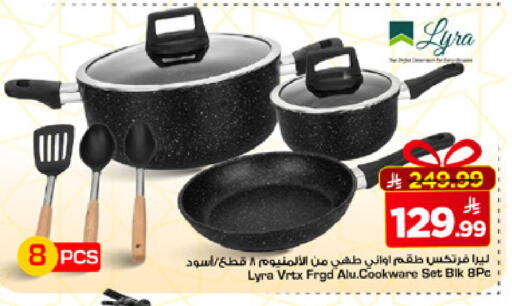 available at مارك & سيف in مملكة العربية السعودية, السعودية, سعودية - الخبر‎