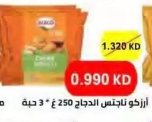 available at جمعية النسيم التعاونية in الكويت - محافظة الجهراء