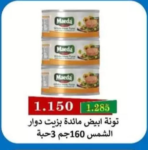available at Al Masayel co-op  in Kuwait - Kuwait City