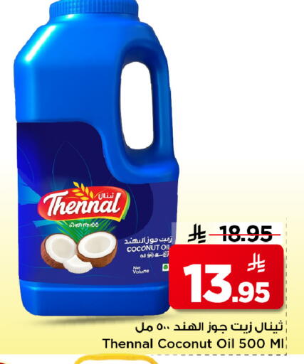 Coconut available at Mark & Save in KSA, Saudi Arabia, Saudi - Riyadh