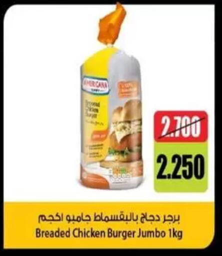 available at جمعية غرناطة التعاونية in الكويت - مدينة الكويت
