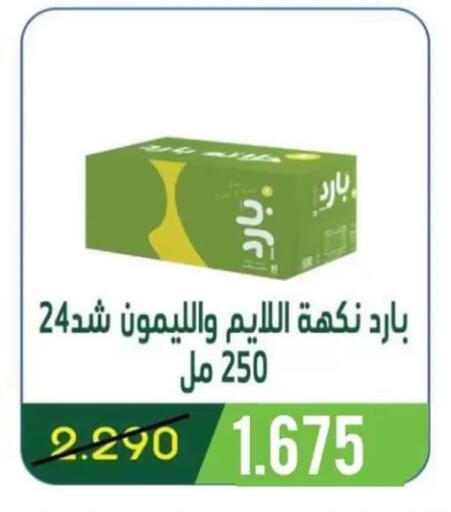 available at جمعية غرناطة التعاونية in الكويت - مدينة الكويت