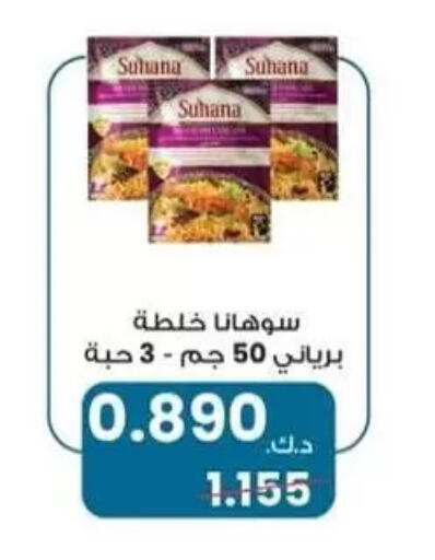 available at Al Masayel co-op  in Kuwait - Kuwait City