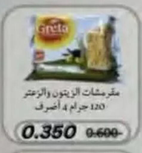 available at جمعية النسيم التعاونية in الكويت - محافظة الجهراء