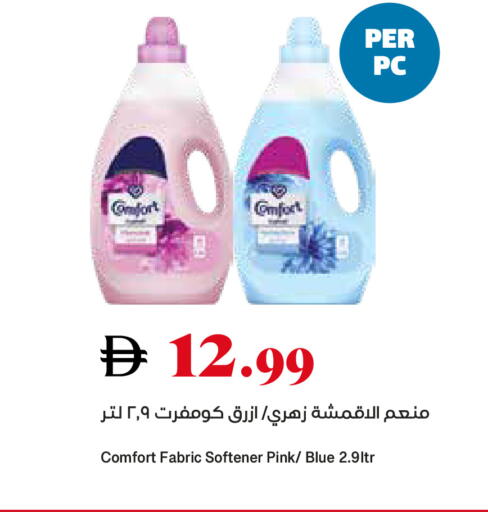 available at تروليز سوبرماركت in الإمارات العربية المتحدة , الامارات - الشارقة / عجمان