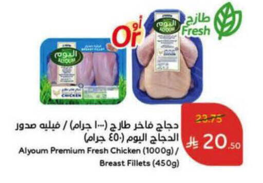 available at هايبر بنده in مملكة العربية السعودية, السعودية, سعودية - الخرج