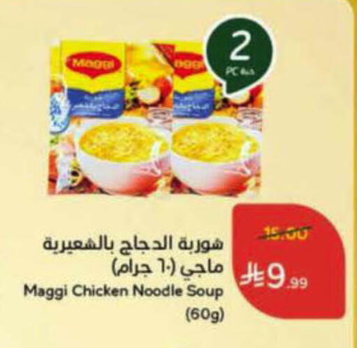 available at Hyper Panda in KSA, Saudi Arabia, Saudi - Al-Kharj