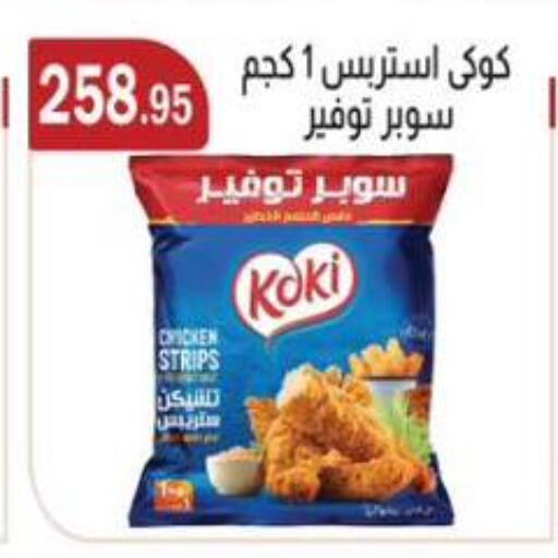 available at ABA market in Egypt - Cairo