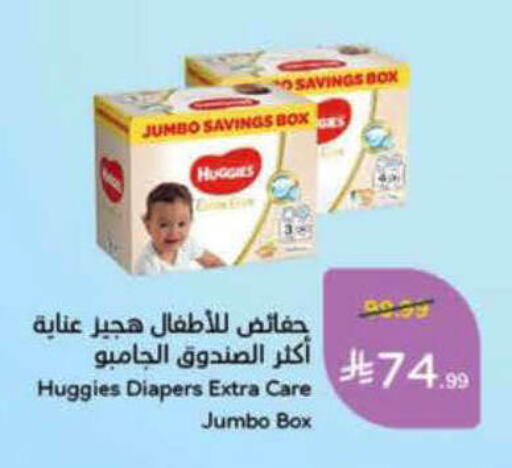 available at Hyper Panda in KSA, Saudi Arabia, Saudi - Al-Kharj